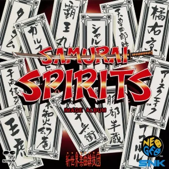 Samurai Spirits Image Album by Shin Sekai Gakkyoku Zatsugidan