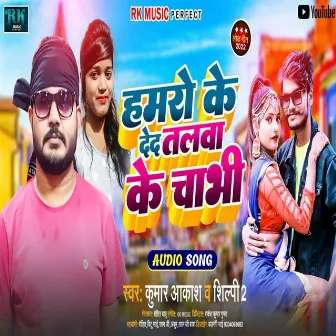 Hmro Ke Ded Talwa Ke Chabhi (Bhojpuri Song 2022) by 