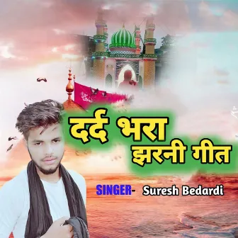 Dard Bhara Jharni Geet by Suresh Bedardi