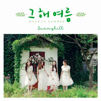 Digital Single [Once in Summer] by Sunny Hill