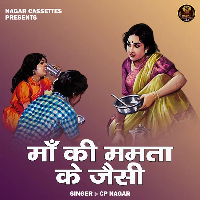 Maan Ki Mamata Ke Jaisi - Hindi