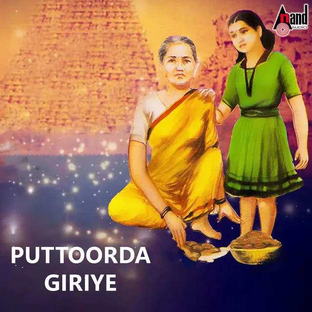 Puttoorda Giriye