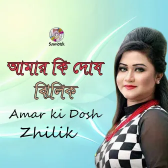 Amar Ki Dosh by Zhilik