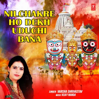 Nilchakre Ho Dekh Uduchi Bana by Varsha Shrivastav