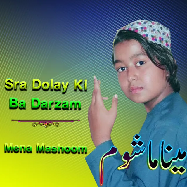 Sra Dolay Ki Ba Darzam