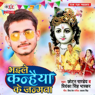 Bhaile Kanhaiya Ke Janamwa by Prakash Singh