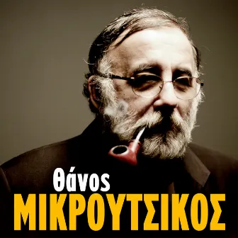 Thanos Mikroutsikos by Thanos Mikroutsikos