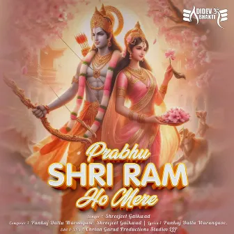 Prabhu Shri Ram Ho Mere by Shreejeet Gaikwad