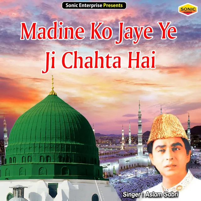 Madine Ko Jaye Ye Ji Chahta Hai (Islamic)