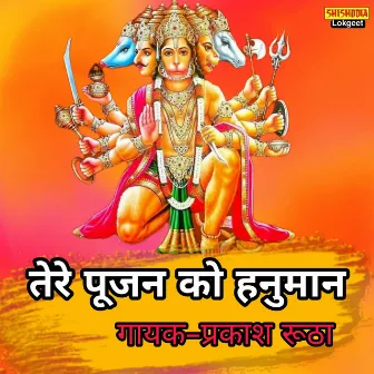 Tere Poojan Ko Hanumaan by Prakash Rootha