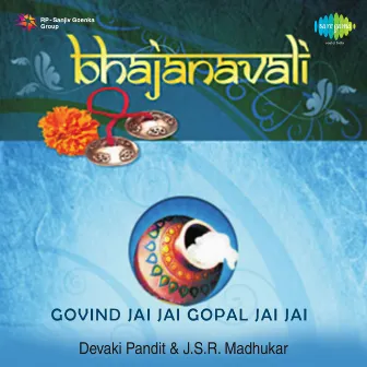 Bhajanavali by JSR Madhukar