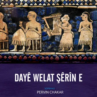 Dayê Welat Şêrîn e by Pervin Chakar