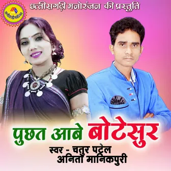 Puchhat Aabe Botesur by Chatur Patel