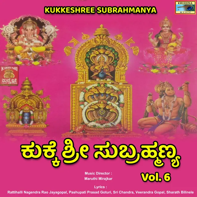 Namo Namo Sri Subrahmanya