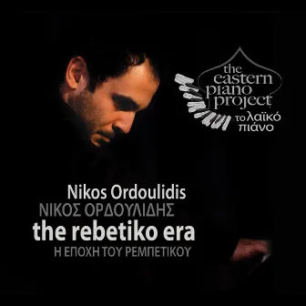 The Eastern Piano Project: The Rebetiko Era by Nikos Ordoulidis