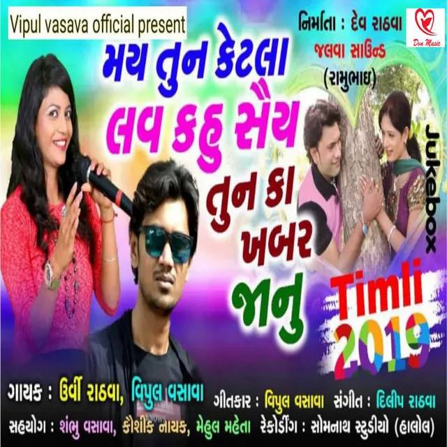 May Tun Ketla Love Kahu Saay Tun Ka Khabar Jaanu Full Track