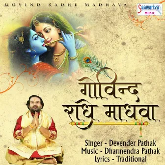 Govind Radhe Madhava by Devender Pathak