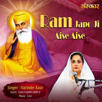 Ram Japo Ji Aise Aise by Narinder Kaur