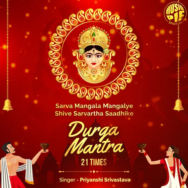 Maa Durga Mantra