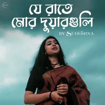 Je Rate Mor Duarguli by Sudeshna Das