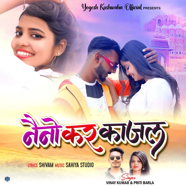 Naino Kar Kajal - Nagpuri