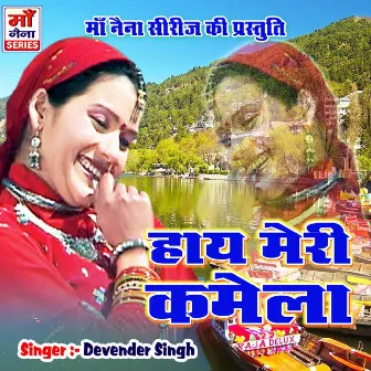 Haye Meri Kamela (Pahari) by Devender Singh