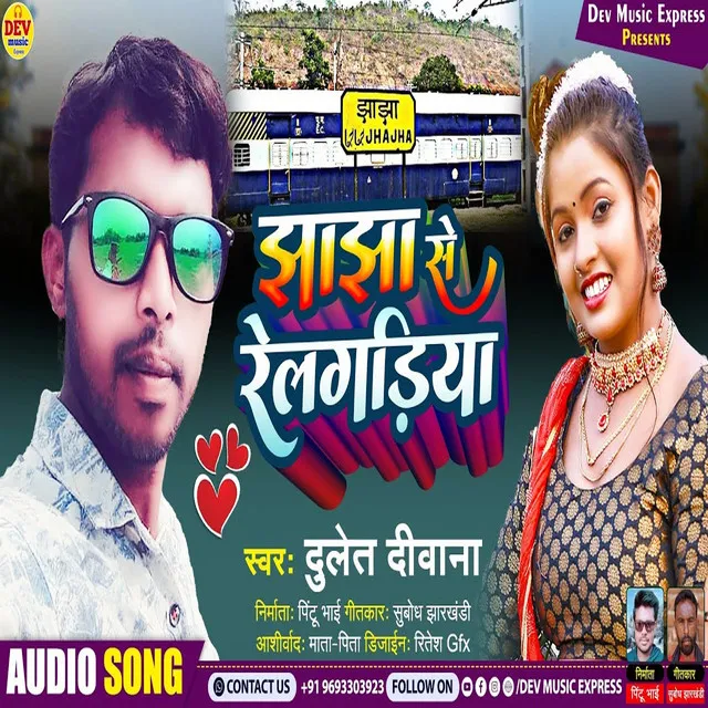 Jhajha Se Khule Wale Relagadiyan - Bhojpuri Song