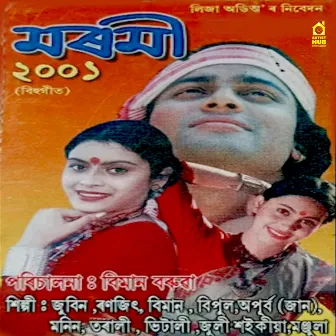 Kumol Podumoloi by Apurba Jaan