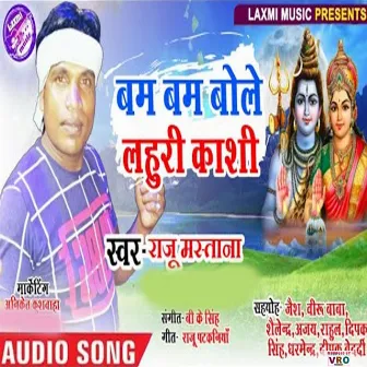 Bambam Bole Lahuri Kashi (Bhojpuri) by Raju Mastana