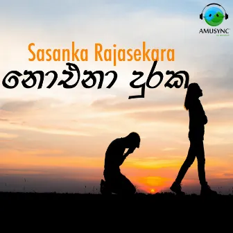 Noena Duraka - Single by Sasanka Rajasekara