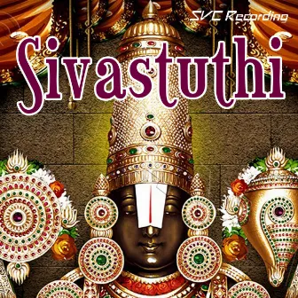 Sri Chilukuru Balaji Divya Charitra by A Ramadevi