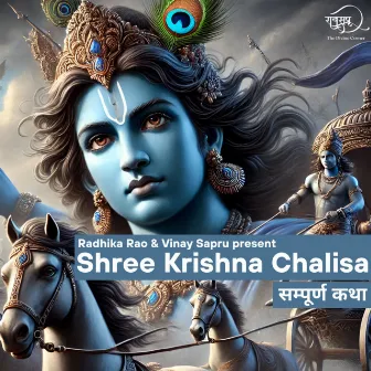 Shree Krishna Chalisa by Vinay Sapru