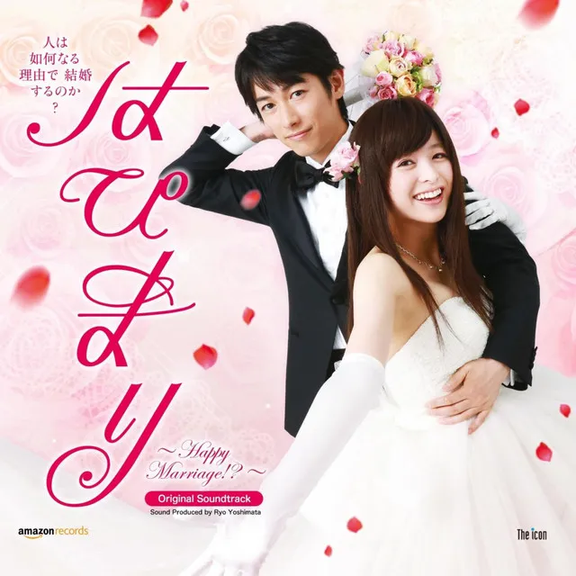 Hapimari ~Happy Marriage!?~ Original Soundtrack