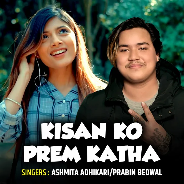 Kisan Ko Prem Katha