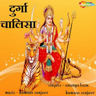 Durga Chalisa by Kishore