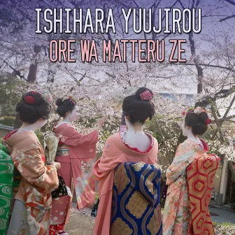 Ore Wa Matteru Ze by Yujiro Ishihara