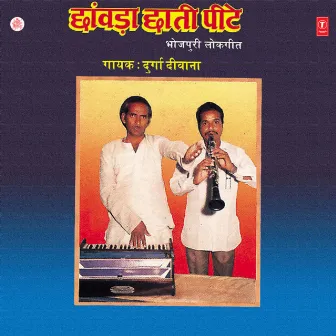 Chabda Chatti Peeta by Durga Dewana