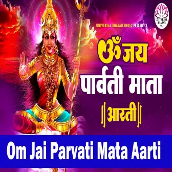 Om Jai Parvati Mata by Anjali Kumari