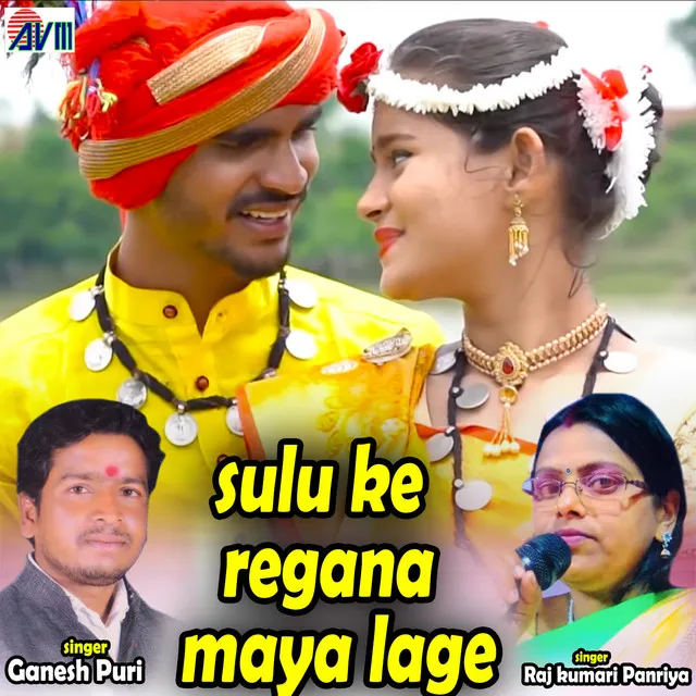 Sulu Regana Maya Lage