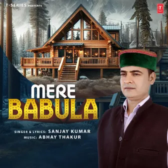 Mere Babula by Sanjay Kumar