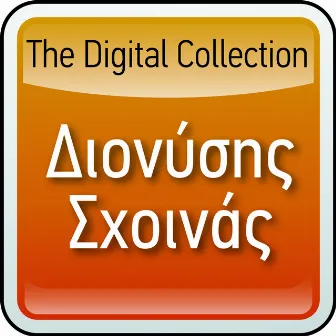 The Digital Collection by Dionisis Shinas