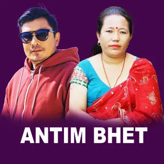 Antim Bhet by 