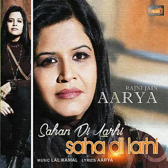 SAHAN DI LARHI by Rajni Jain Aarya