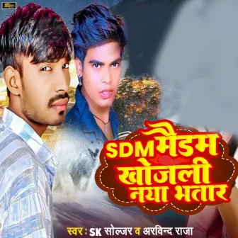 SDM Maidam Khojali Naya Bhatar by 