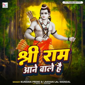 Shree Ram Aane Wale Hain by Lakhan Lal Mandal