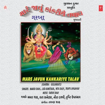 Mare Javun Kankariye Talav by Mamta Shah