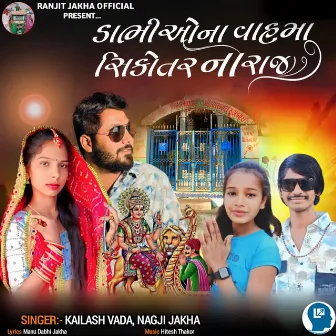 Dabhi Ona Vahma Sikotar Na Raj by 