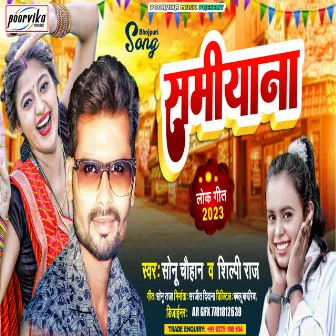 Samiyana (bhojpuri) by Sonu Chaubey