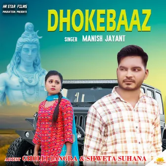 Dhokebaaz (feat. Gholli Jangra) by Manish Jayant