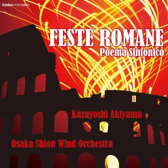 交響詩「ローマの祭り」 by Osaka Shion Wind Orchestra